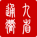 Nine Provinces Thoroughfare logo