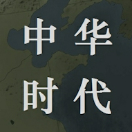 Chinese Era logo