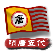 Five Thousand Years of China: Sui, Tang and Five Dynasties logo