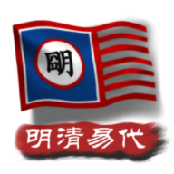 Five Thousand Years of China: Ming-Qing Transition logo