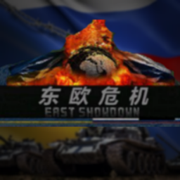 East Showdown logo