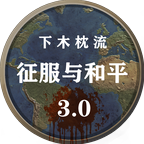 Conquest and Peace logo
