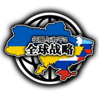 Global Strategy: Test Version logo