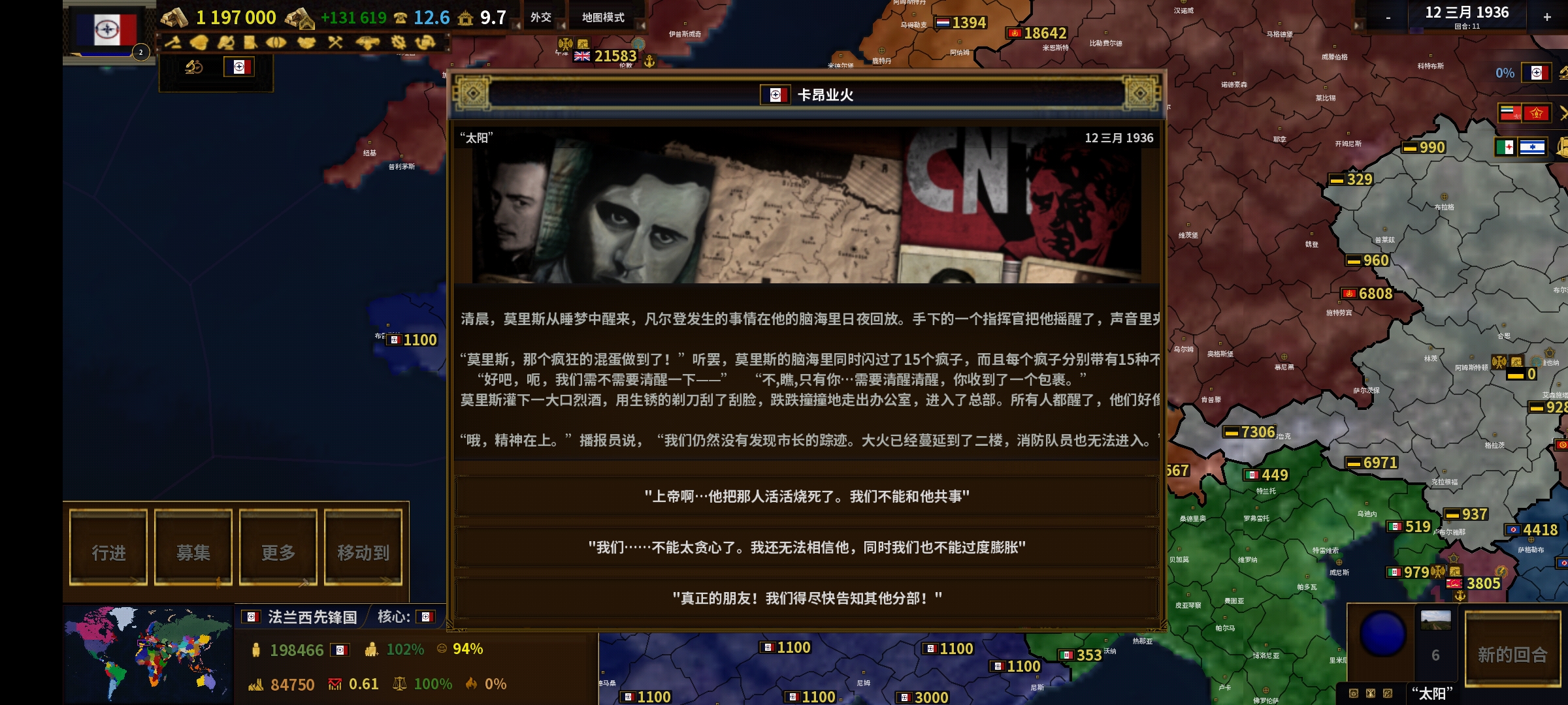 Red Flood preview 3