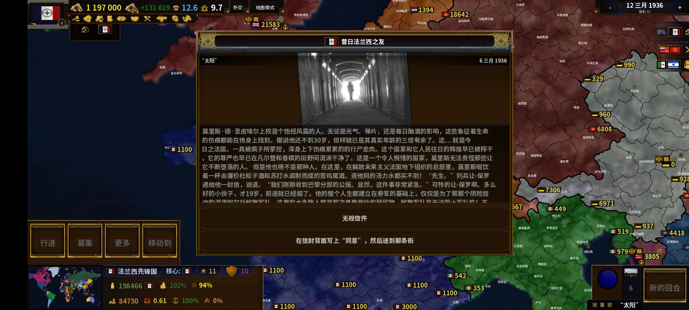 Red Flood preview 2