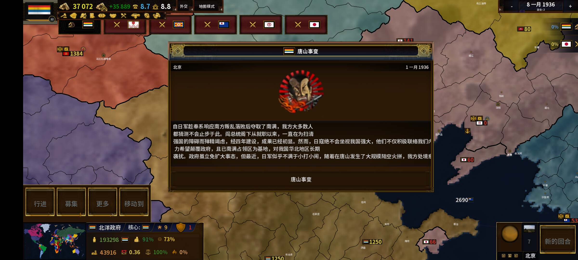 Red Flood preview 4