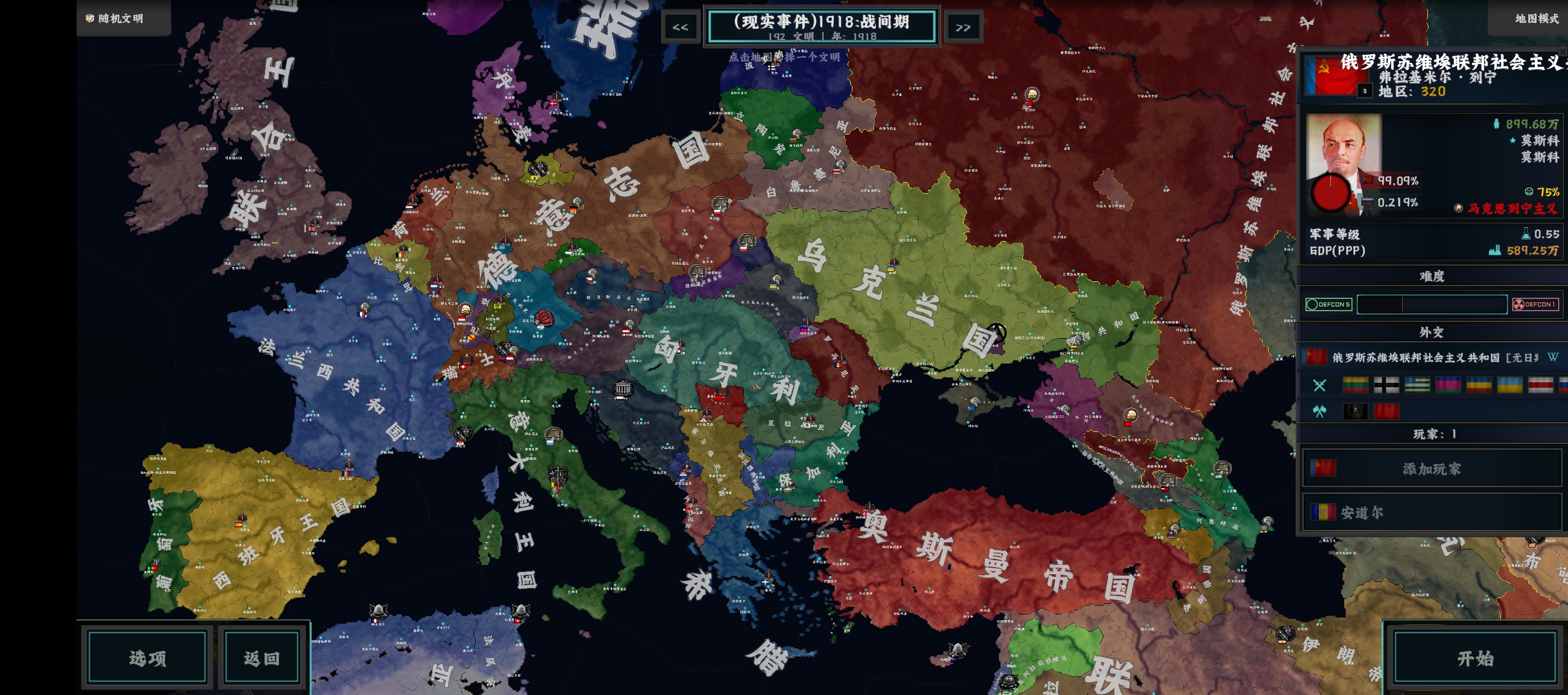 Black Clouds Over the Sun: World War II preview 1