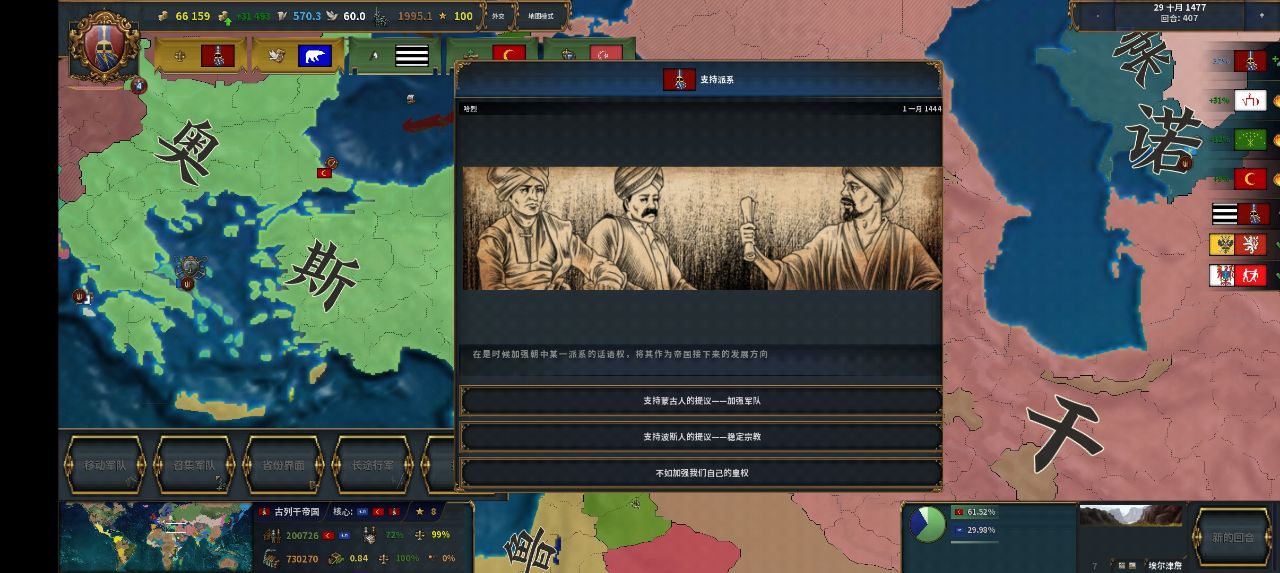 Europa Universalis IV preview 3