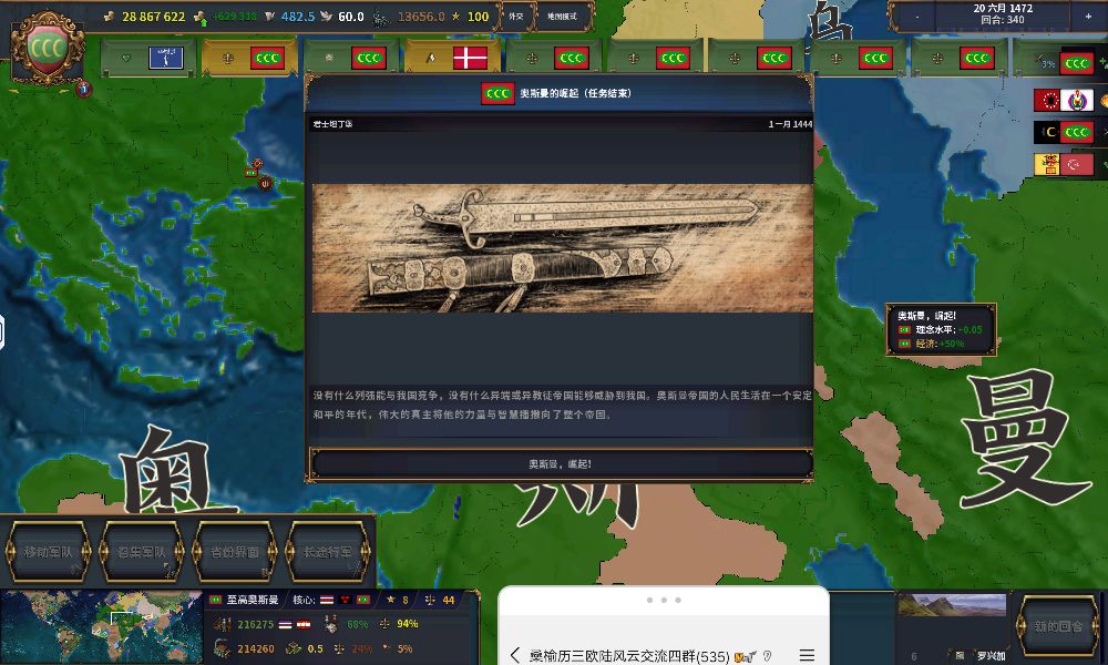 Europa Universalis IV preview 2