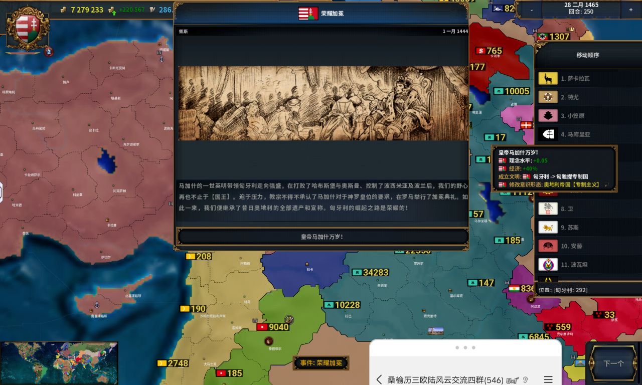 Europa Universalis IV preview 1