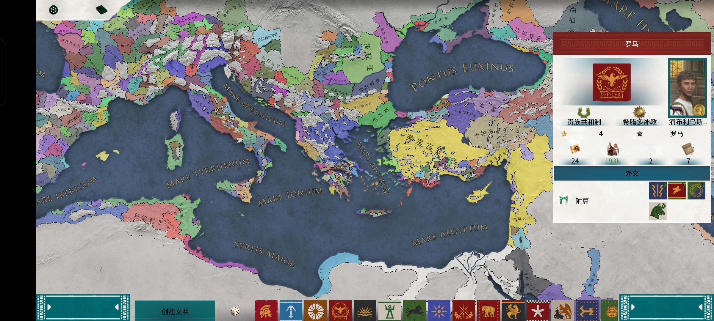 Imperator: Rome preview 1