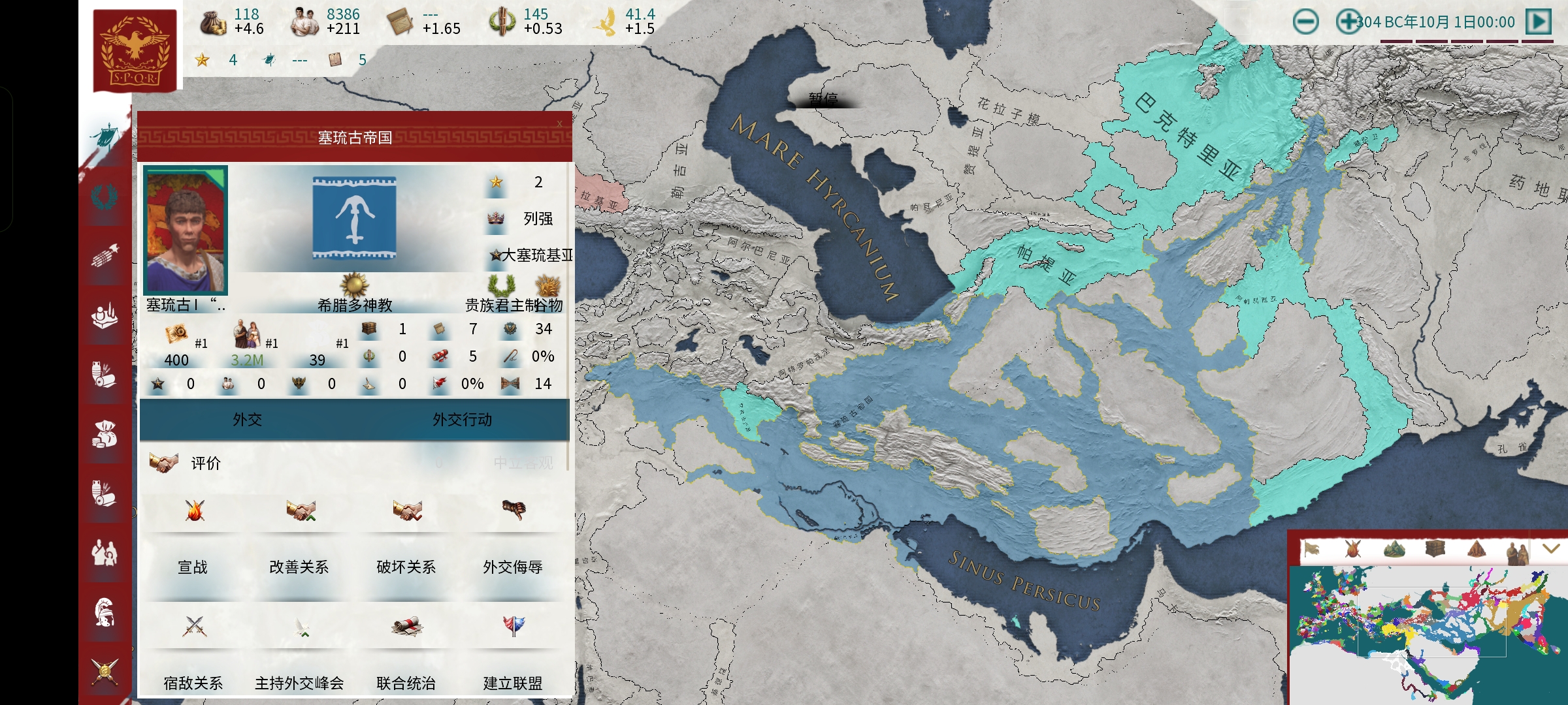 Imperator: Rome preview 2