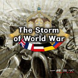World War I: Dusk logo